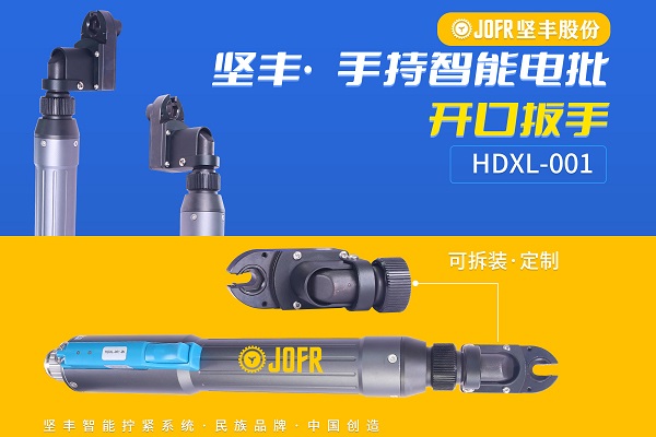 智能电动扳手(DP-HDXL-001-K)