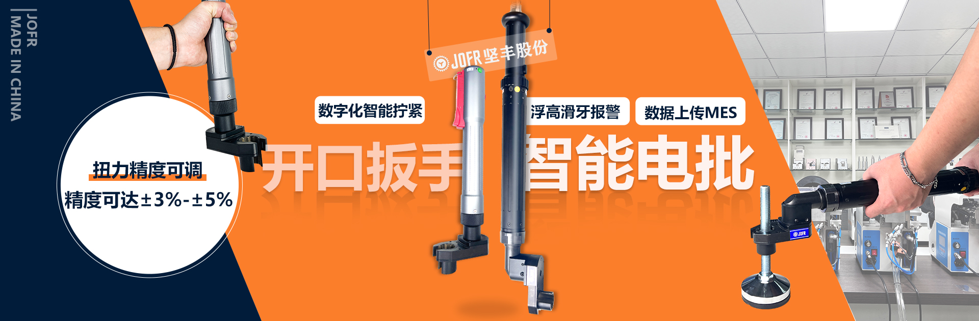 电动扳手