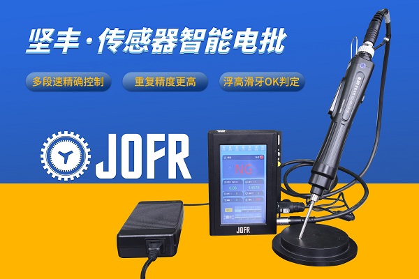 51372489.jpg 传感器智能电批.jpg