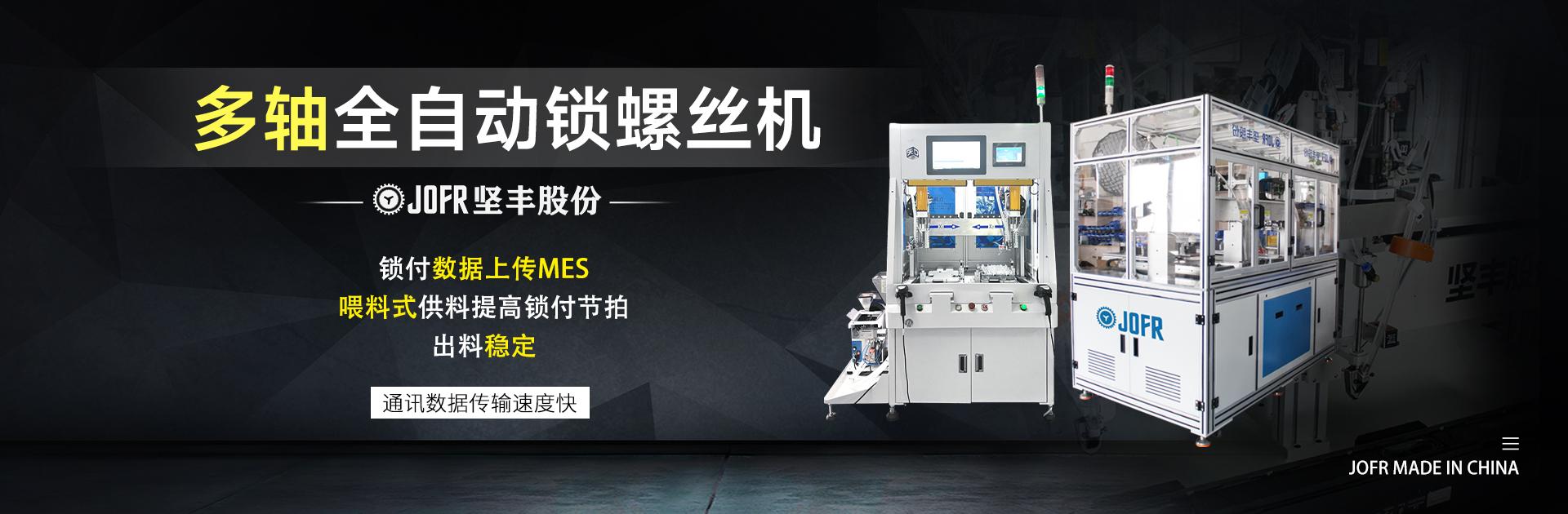 32809716.jpg 自动拧螺丝机.jpg