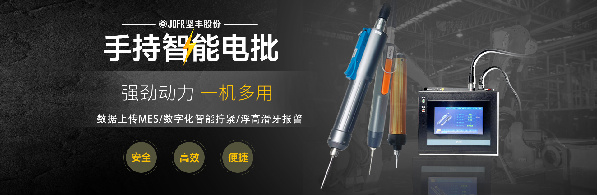 61044334.jpg 手持智能电批.jpg