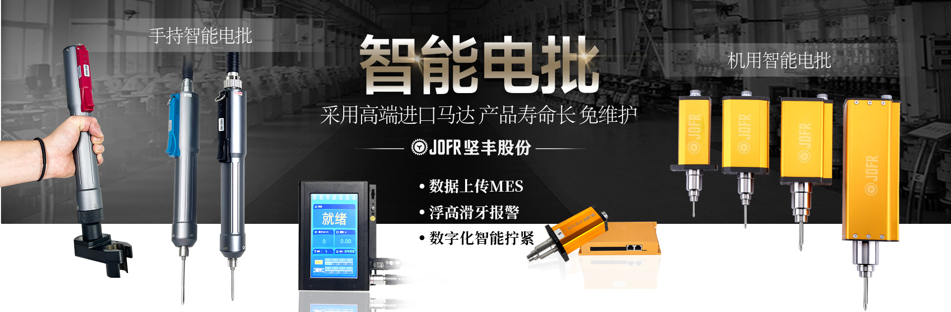 71370171.jpg 智能电批.jpg