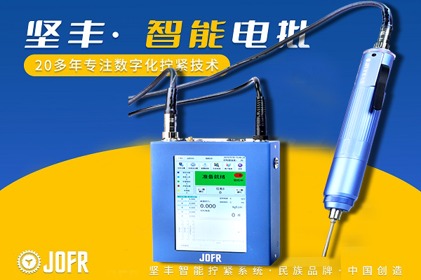 64409388.png 灵动智能电批1.png