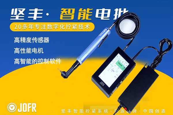 84596134.png 灵动智能电批3.png