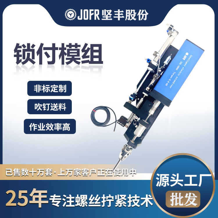 21459856.jpg 锁付模组4.jpg